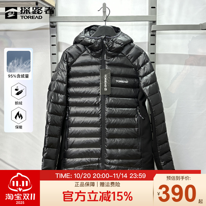 探路者保暖男女羽绒服