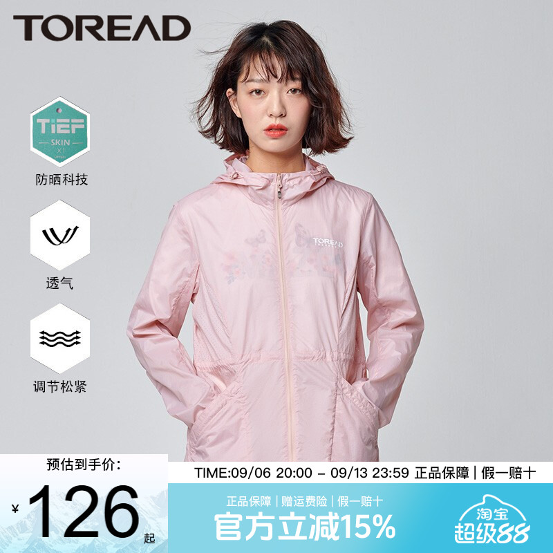 探路者防晒衣女户外防晒服女款皮肤衣风衣防紫外线透气外套男