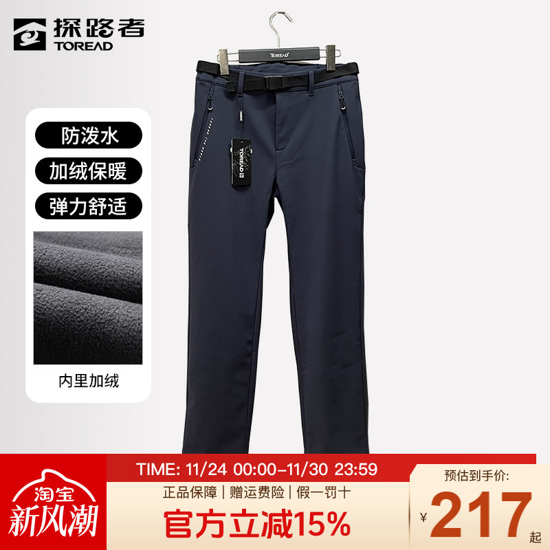 探路者软壳裤男秋冬户外男裤
