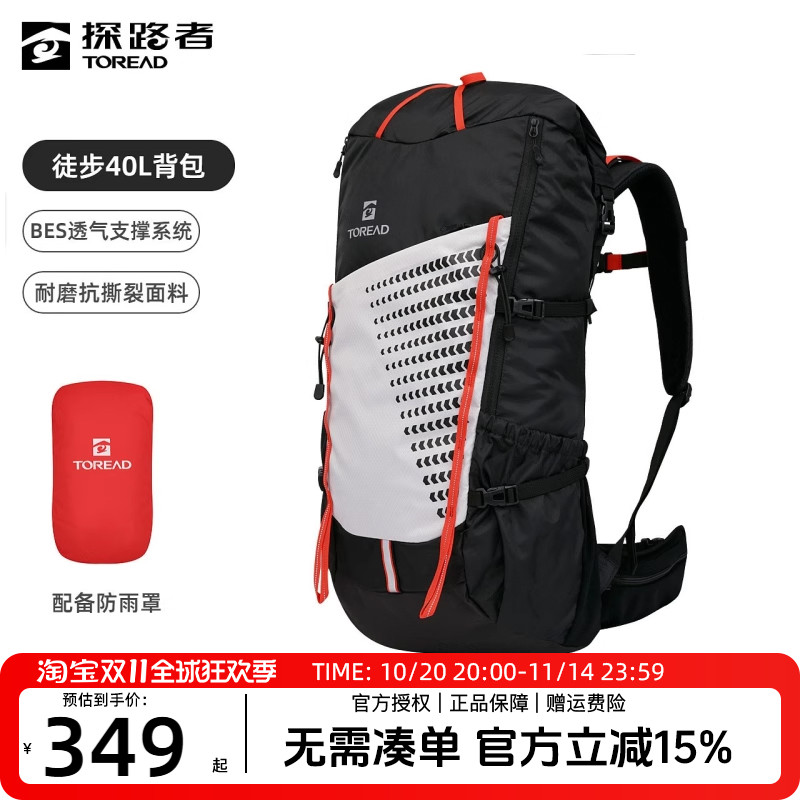 探路者男女户外双肩登山背包
