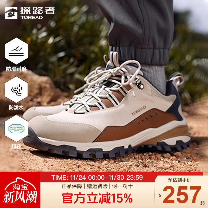 探路者登山鞋男23秋冬新款男鞋透气防滑耐磨轻便户外运动徒步鞋女