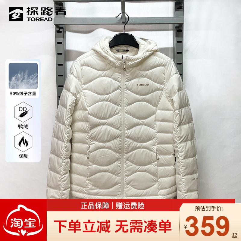 探路者超轻羽绒服女秋冬户外轻薄保暖鸭绒连帽运动徒步登山外套男