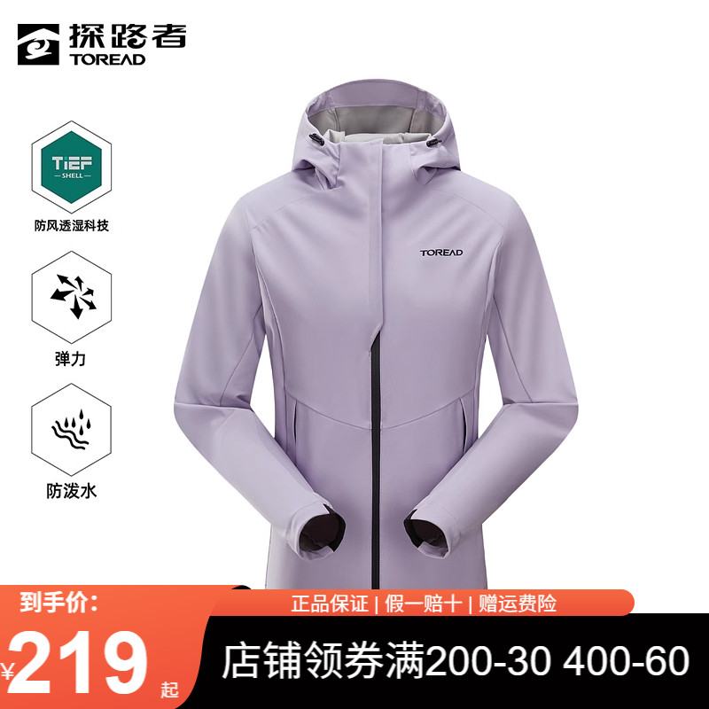 探路者冲锋衣防风防泼水