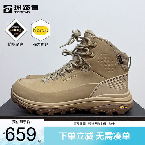 探路者戈尔gtx防水男鞋