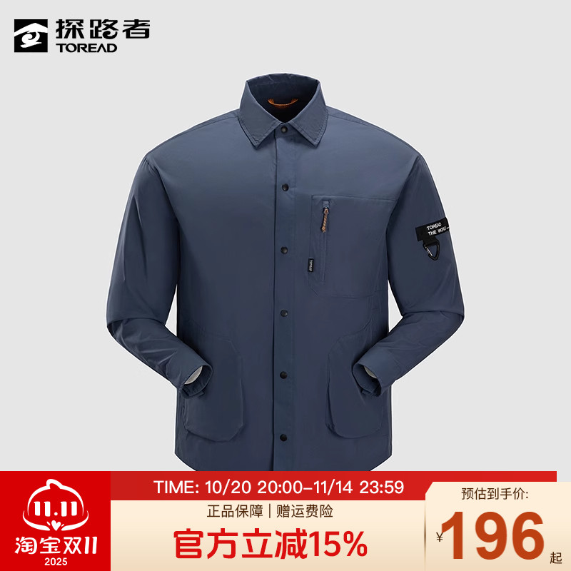 探路者衬衫男秋冬户外时尚休闲透气百搭亲肤商务长袖潮款外套男