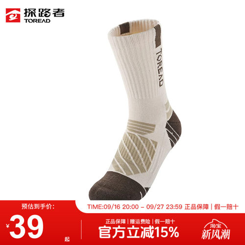 探路者户外徒步登山运动中腰袜子