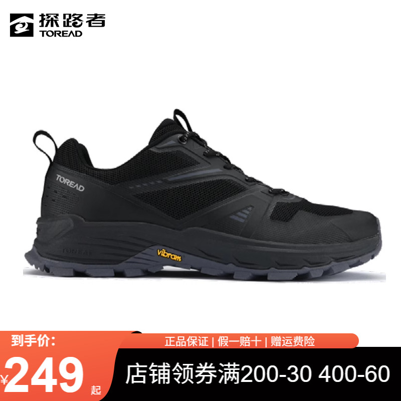 探路者防滑耐磨viBram男鞋