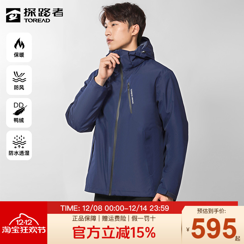 探路者冲锋衣男秋冬登山服外套