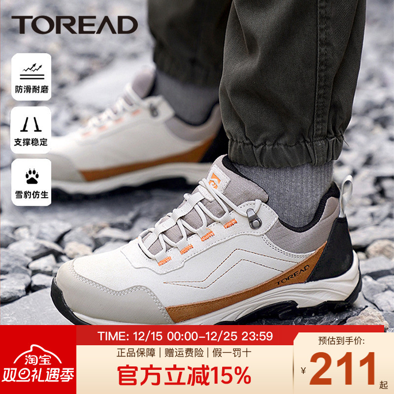 探路者男鞋户外登山鞋轻便透气防滑耐磨男式低帮运动徒步鞋