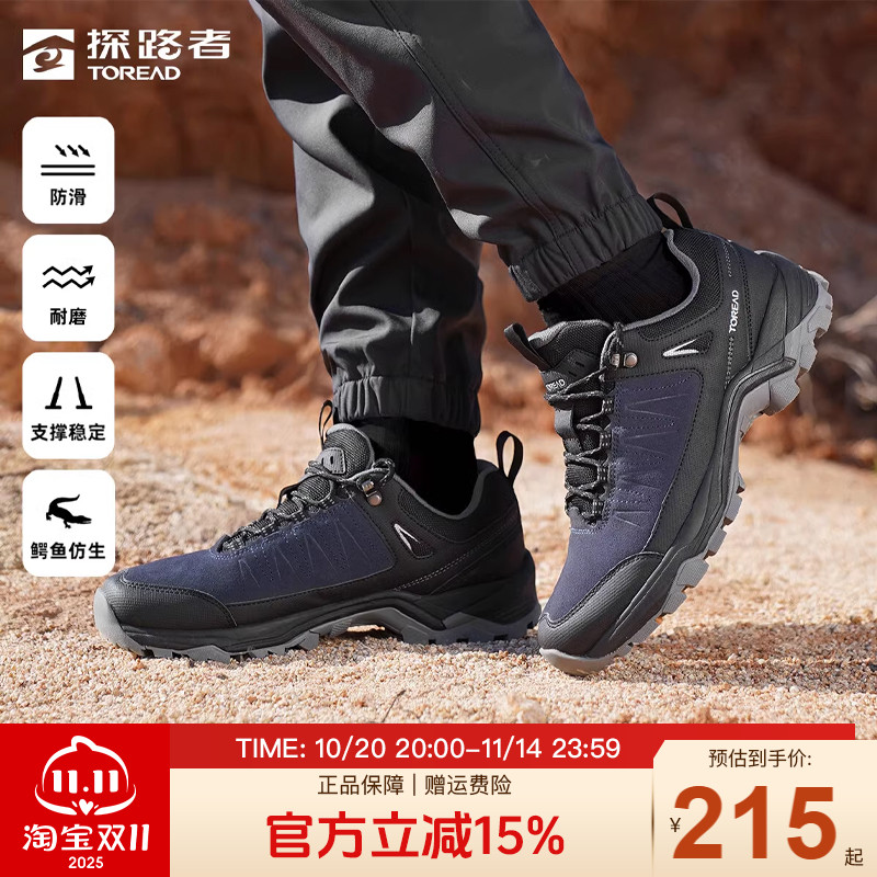 探路者徒步鞋男鞋22秋冬新款户外防滑透气休闲登山鞋TFAABK91719