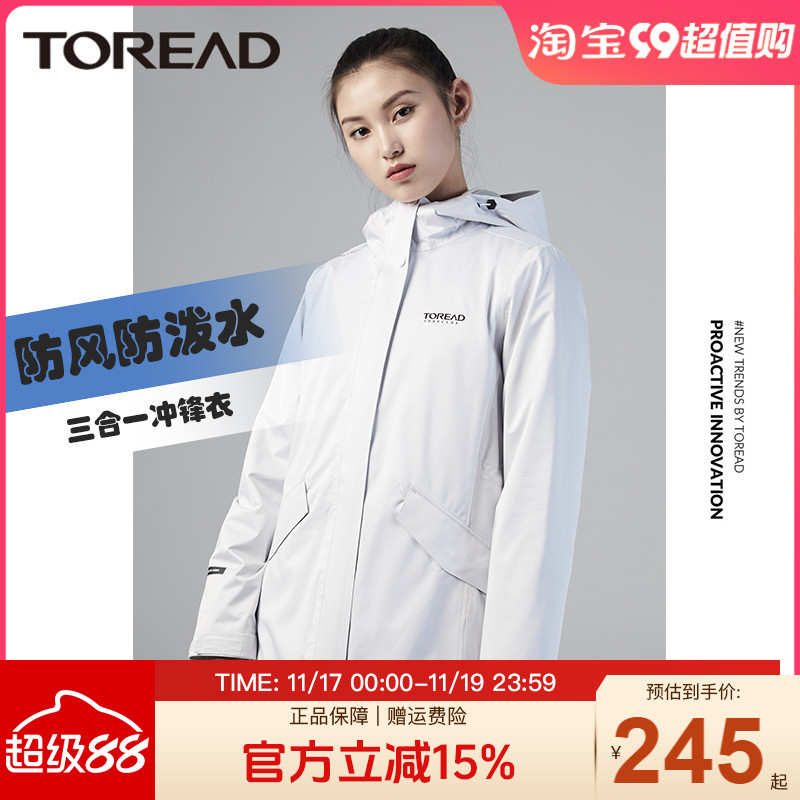 探路者防风冲锋衣加绒女