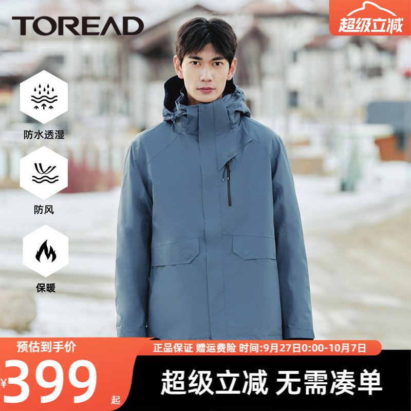 探路者防风防水秋冬冲锋衣