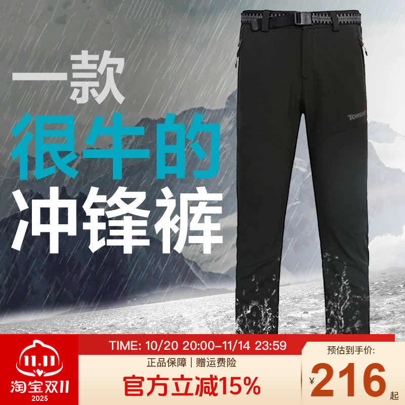 探路者软壳裤男冬季户外防风加绒