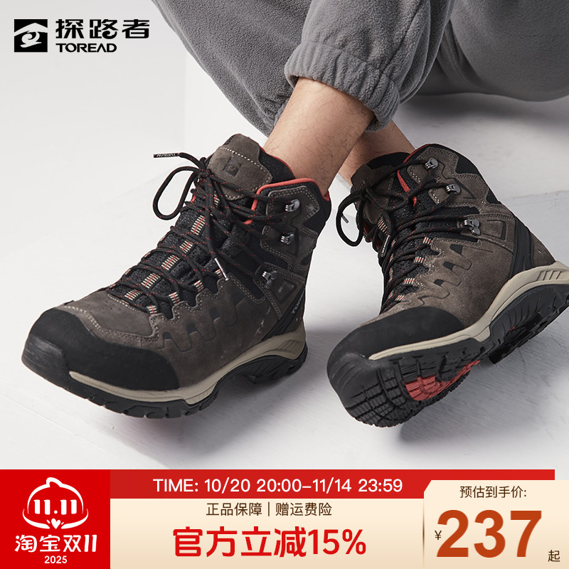 探路者登山鞋防滑保暖