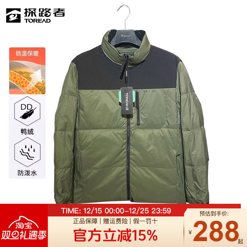 探路者羽绒服男秋冬保暖外套