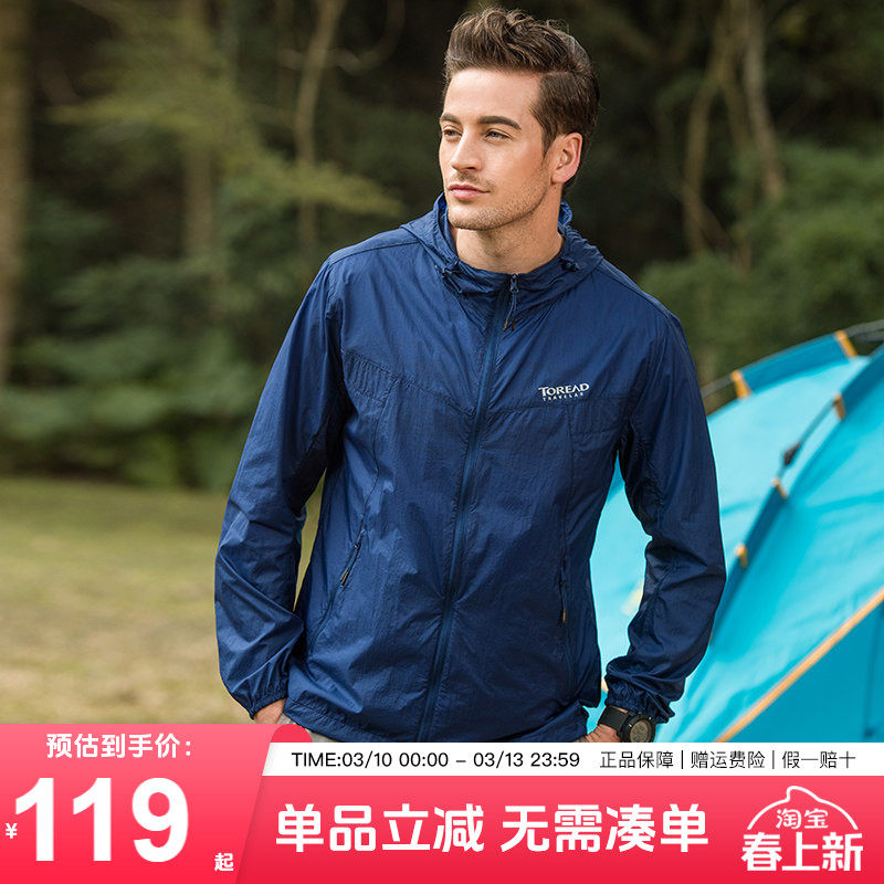 探路者防晒衣男皮肤衣防晒服男款夏季薄款男士透气防紫外线户外