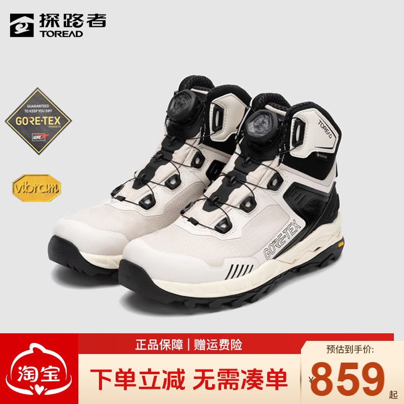 探路者登山鞋防水防滑