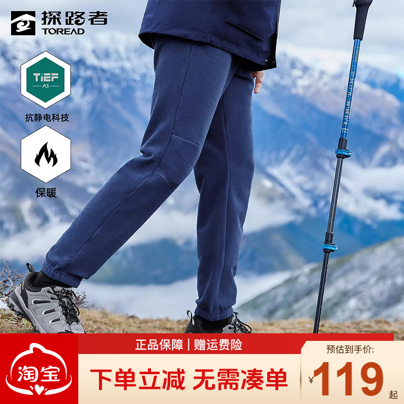 探路者抓绒裤保暖抗静电