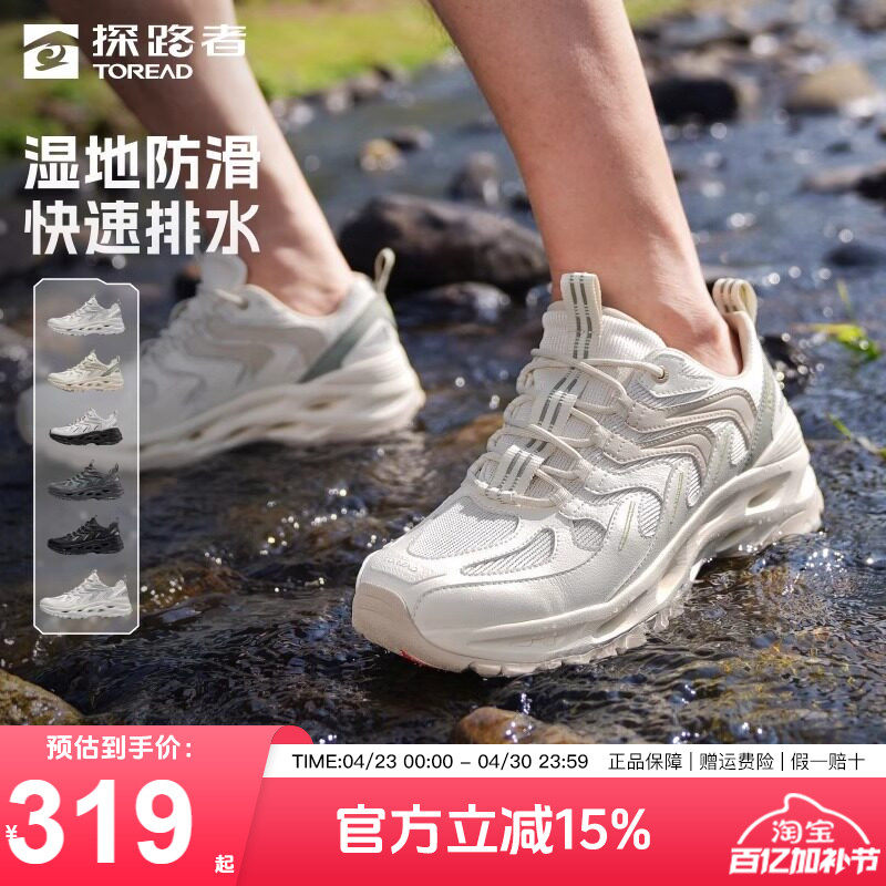 探路者溯溪鞋女夏季户外运动登山两栖涉水鞋透气轻便防滑耐磨女鞋