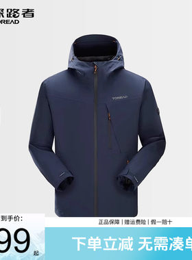 探路者防风保暖男冲锋衣