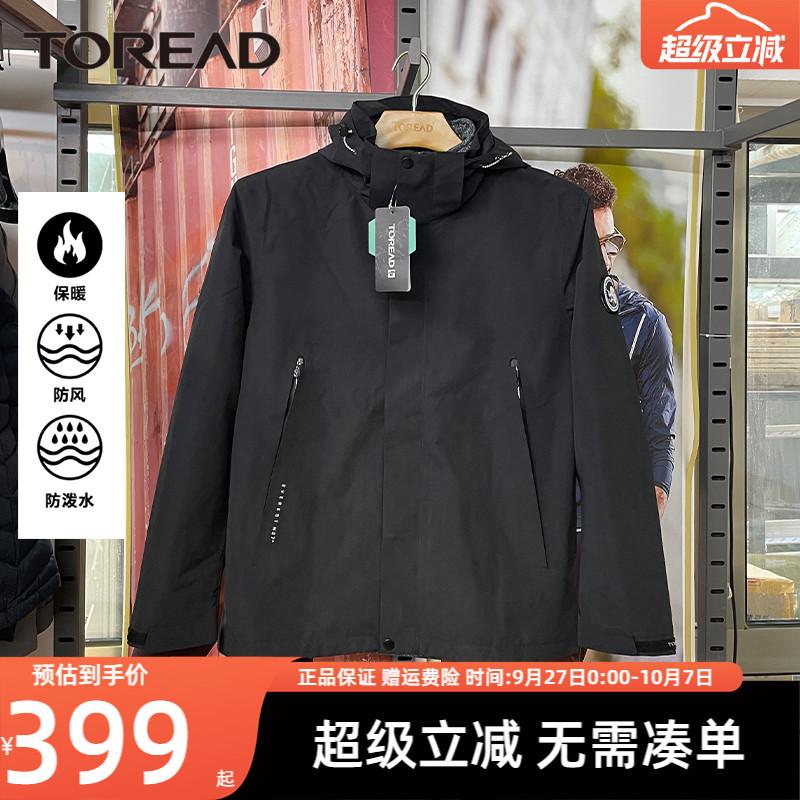 防风探路者男冬季冲锋衣
