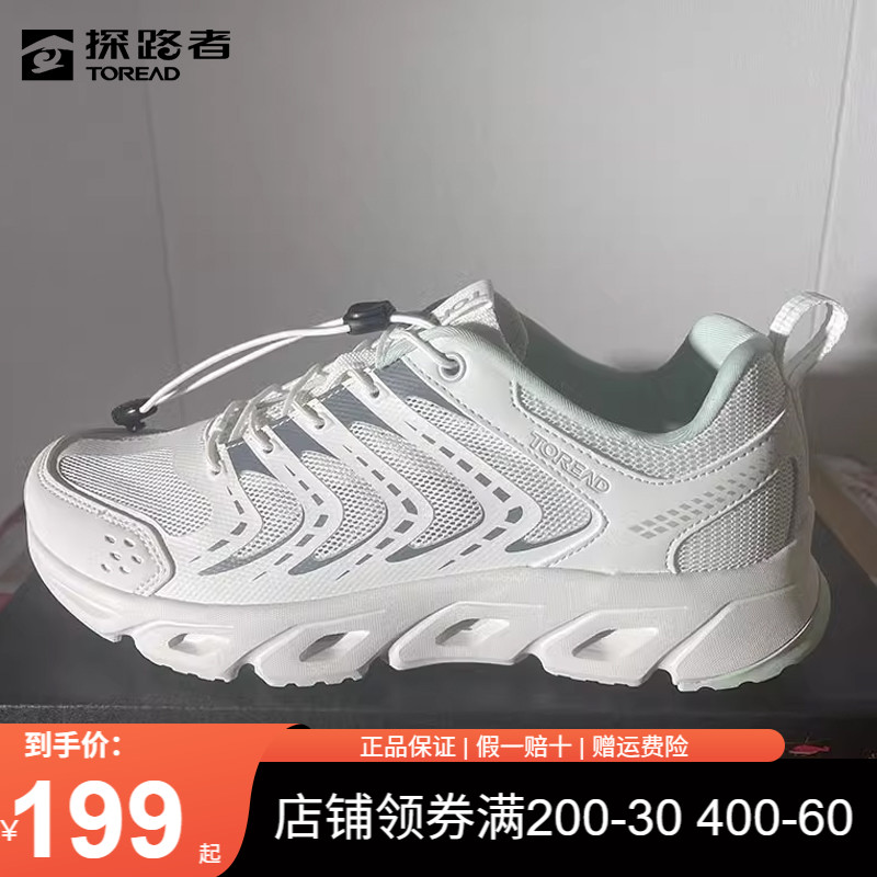 探路者溯溪鞋女休闲徒步鞋男