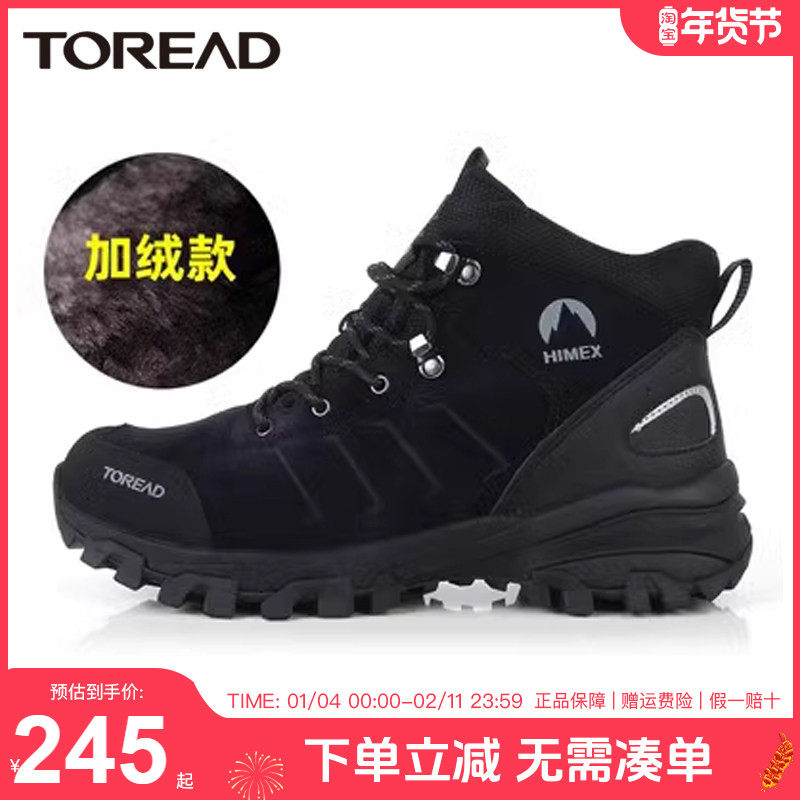探路者登山鞋男户外男鞋女徒步鞋加绒女鞋防滑耐磨保暖透气高帮鞋,户外/登山/野营/旅行用品,登山鞋/徒步鞋,淘宝优惠券,粉丝福利购,淘宝优惠卷