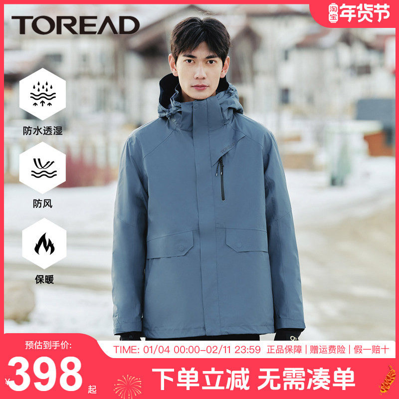 探路者冲锋衣男秋冬户外防风防水三合一可拆卸加绒保暖登山外套女