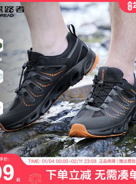 探路者溯溪鞋男户外防滑耐磨透气涉水鞋侧排水朔溪鞋男鞋81730