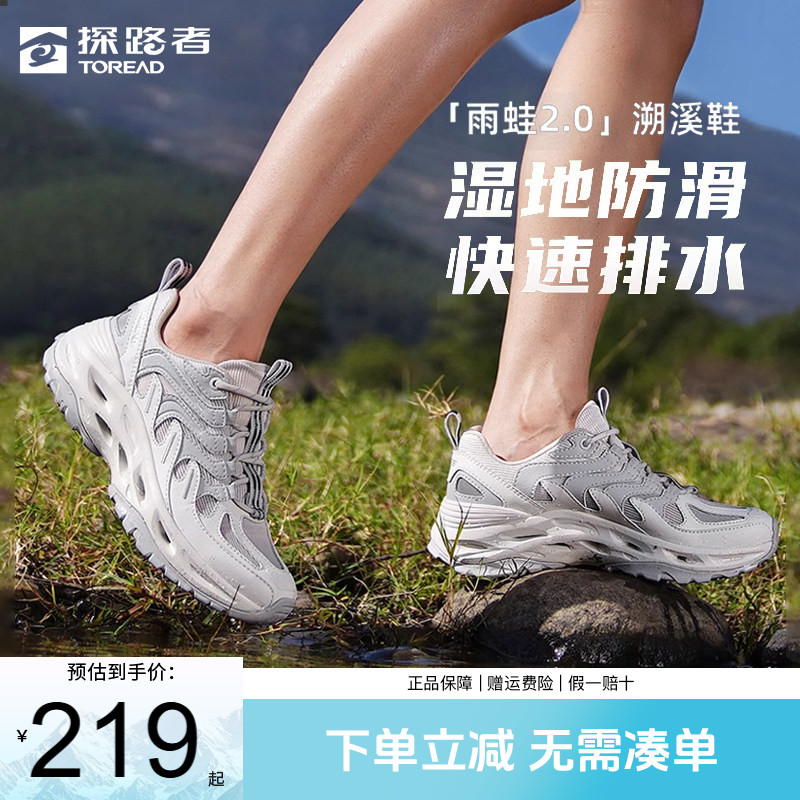 探路者溯溪鞋女夏季户外运动登山两栖涉水鞋透气轻便防滑耐磨男鞋