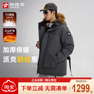 探路者羽绒服男冬季户外毛领中长款加厚鹅绒工装派克服羽绒外套女