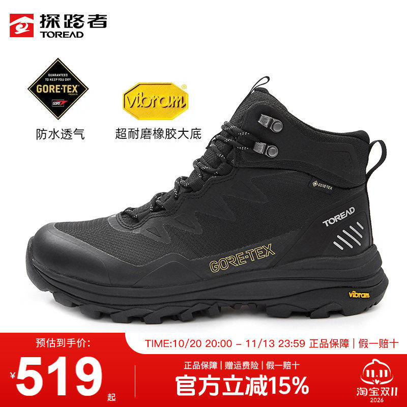 探路者徒步鞋男春秋户外GORE-TEX防水鞋中帮防滑耐磨透气登山鞋