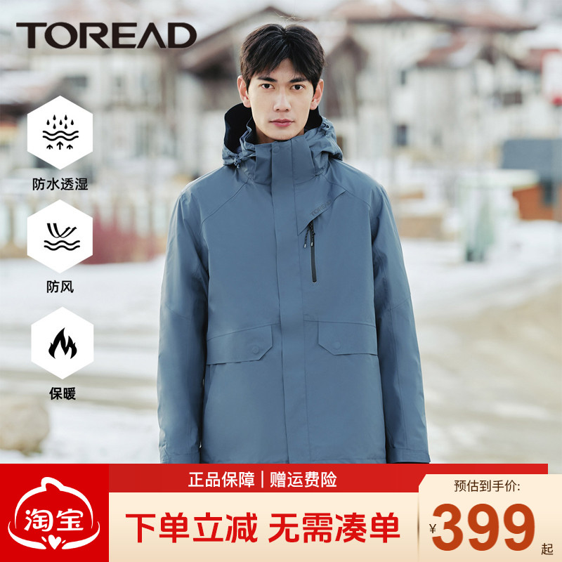 探路者防风防水秋冬冲锋衣