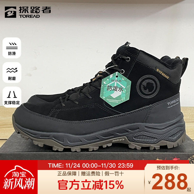 探路者冬靴加绒保暖防滑耐磨