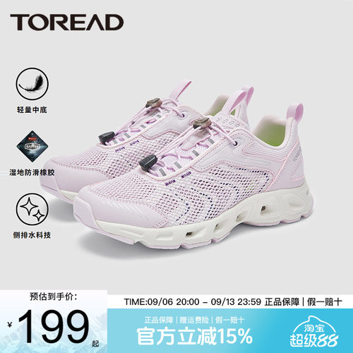 探路者溯溪鞋防滑透气