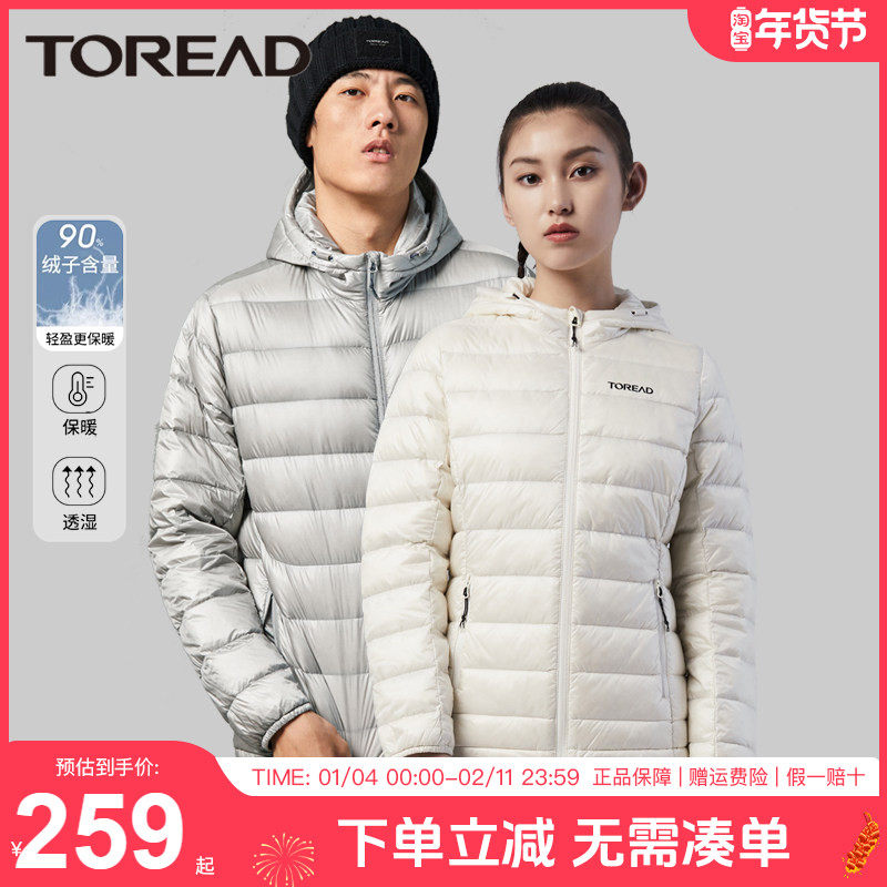 探路者羽绒服女冬季男户外超轻男款轻薄羽绒内胆连帽女款运动外套