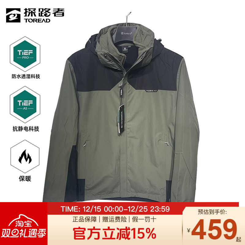 探路者冲锋衣男三合一冬季户外女抓绒内胆男款加绒运动女款外套