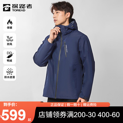 探路者冲锋衣男秋冬登山服外套