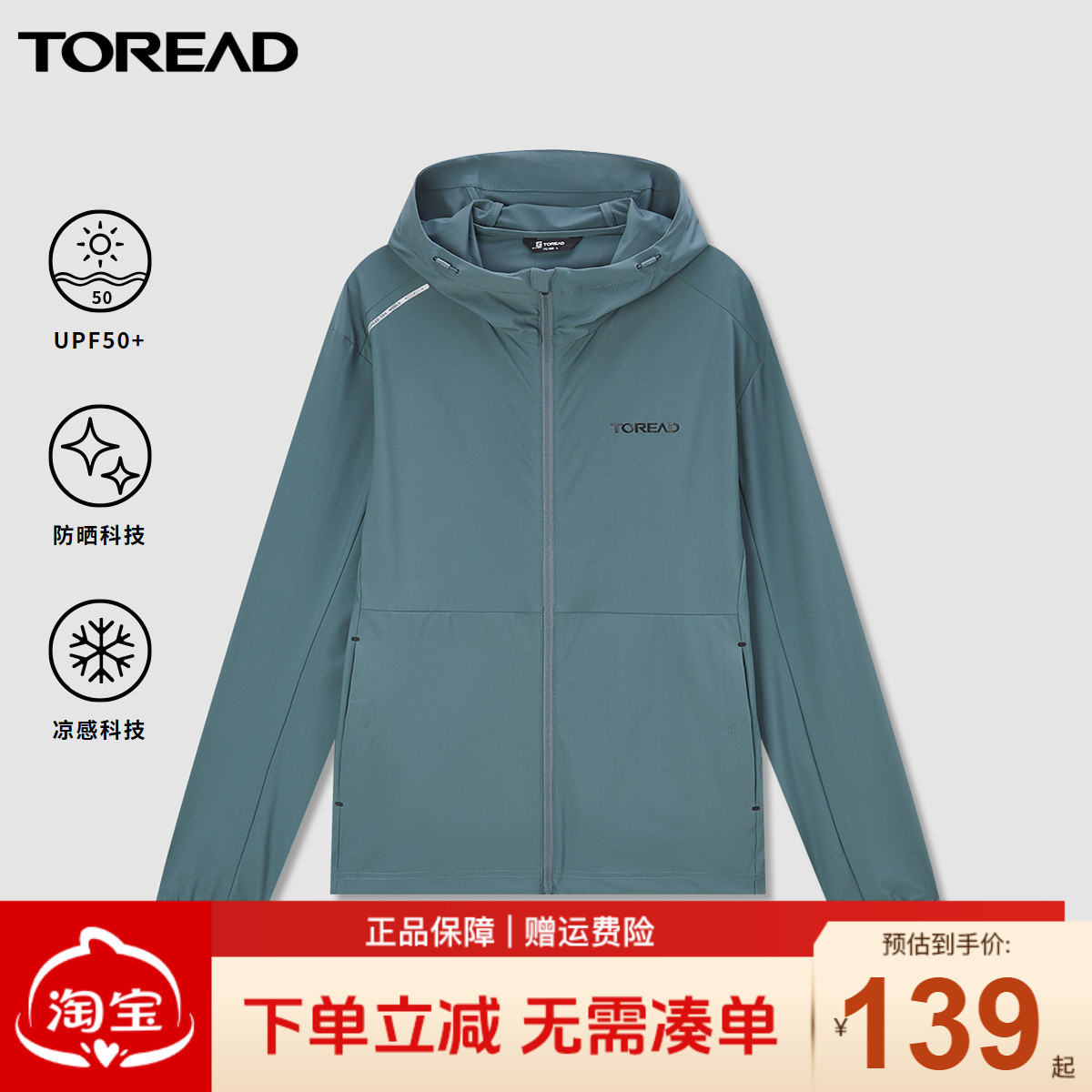 探路者男防晒春夏防晒衣