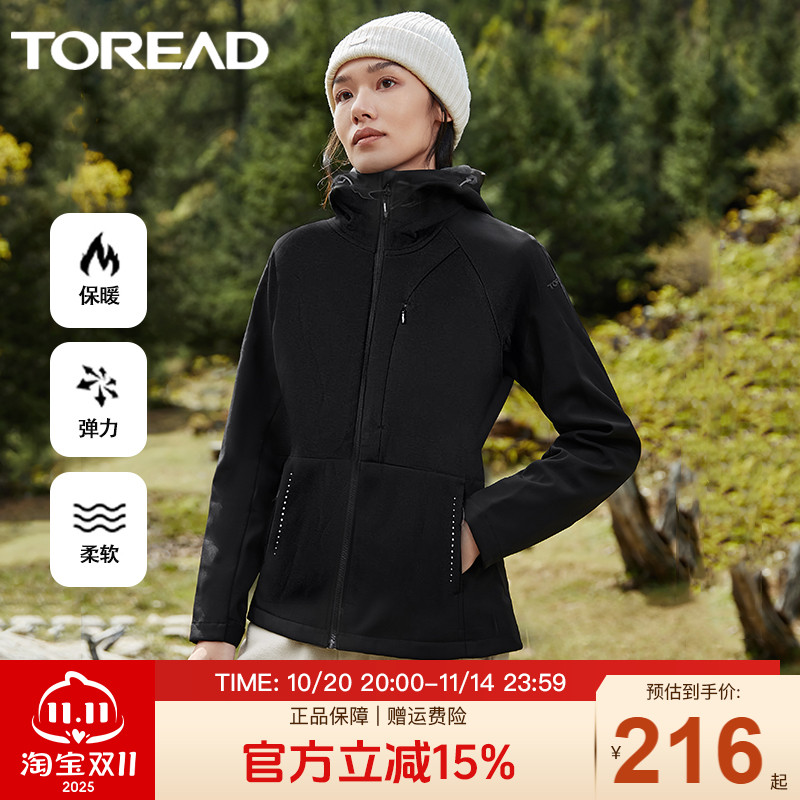 探路者软壳衣加绒防风保暖