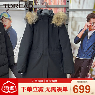 探路者羽绒服女秋冬户外加厚保暖女款鹅绒中长款工装派克服外套男