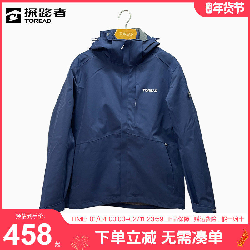 探路者冲锋衣男秋冬户外防风保暖三合一可拆卸抓绒内胆登山服外套