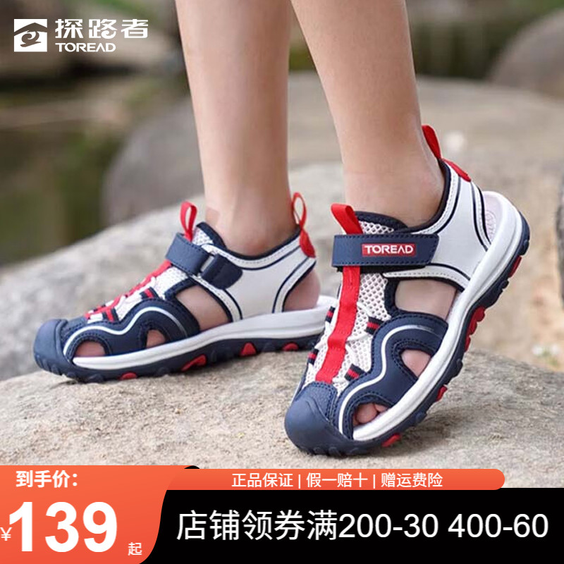 探路者兒童涼鞋戶外溯溪沙灘鞋