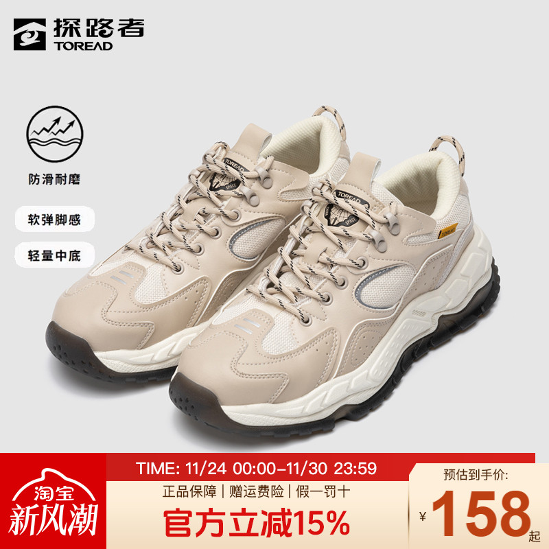 探路者休闲鞋耐磨透气防滑