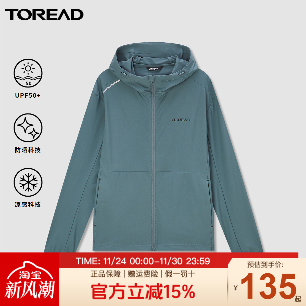 探路者男防晒春夏防晒衣