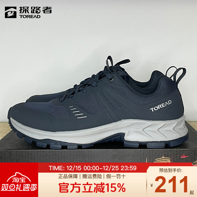 探路者徒步鞋男春夏户外新款防滑耐磨透气运动越野休闲登山鞋男鞋