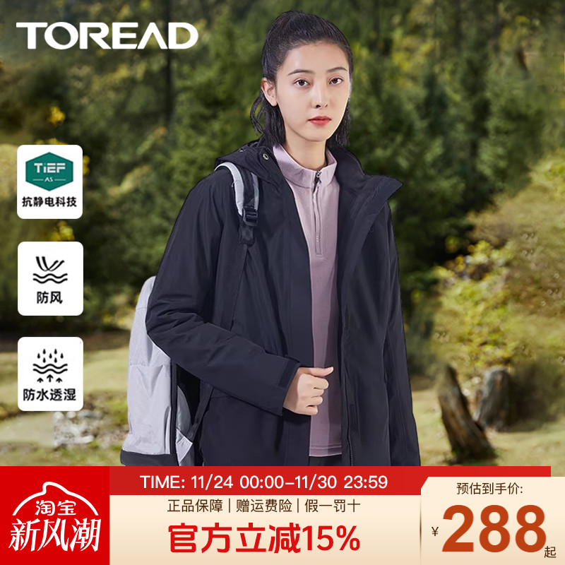 探路者冲锋衣女秋冬户外女士加绒内胆抓绒防风防水女款风衣外套男