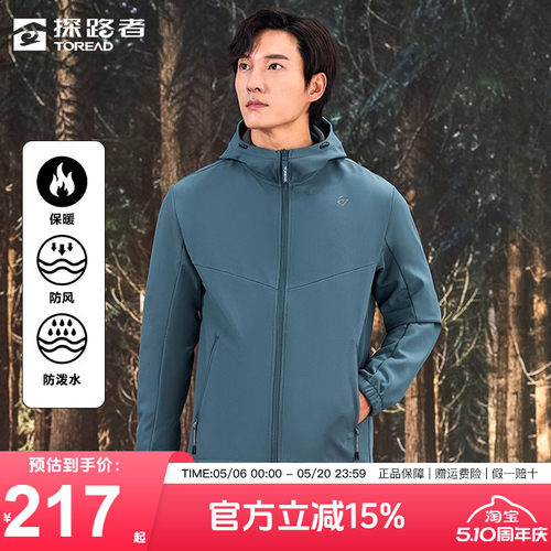 探路者软壳衣加绒保暖