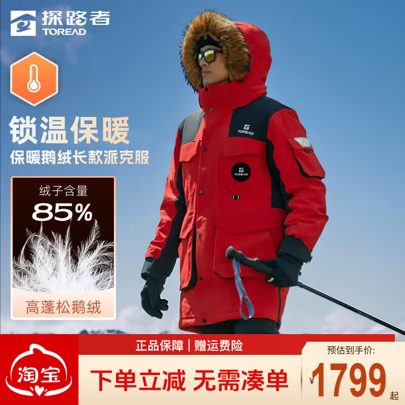 探路者加厚羽绒服鹅绒派克服外套
