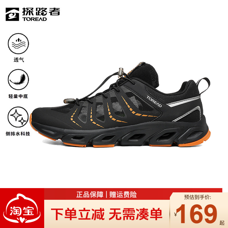 透气防滑溯溪鞋探路者